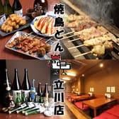焼鳥どん 立川店 3