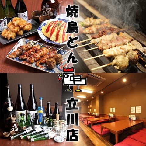 焼鳥どん 立川店