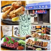 焼き鳥つーちゃん 3