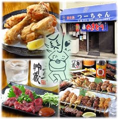 焼き鳥つーちゃん 2