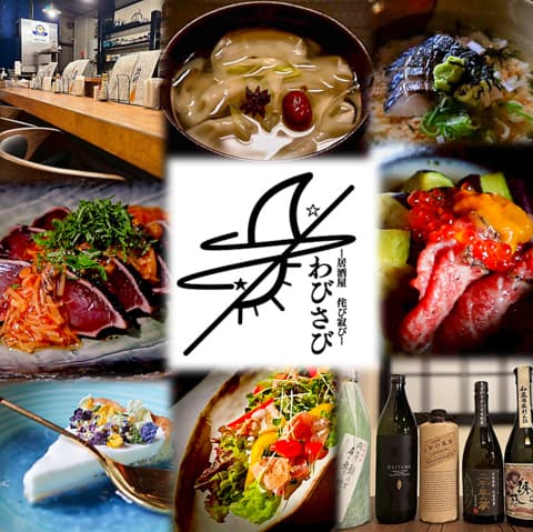 居酒屋 わびさび