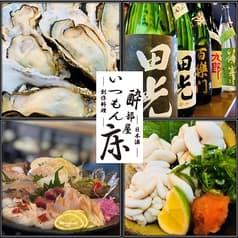 創作料理 酔部屋 いつもん床 今宿店 2