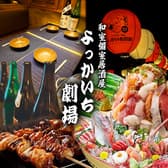 食べ飲み放題 個室居酒屋 焼き鳥 海鮮 おでん よっかいち劇場 四日市駅前店 3
