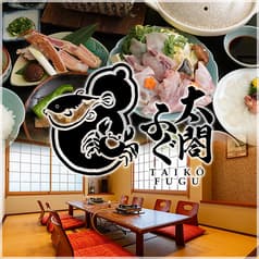 ふぐとかにとうなぎ 太閤ふぐ 2