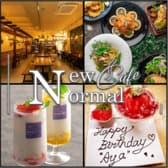 貸切×飲み放題 Cafe&Dining New Normal Cafe 鴻巣店 3