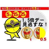 来来亭 寝屋川高宮店 3