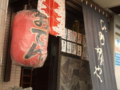 おでん せたがや