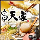 天家 TENYA 名駅四丁目店 3