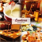 ランタン Lantern 千葉 3