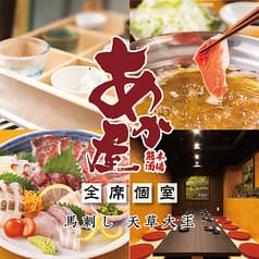 あか屋 熊本下通り店 2