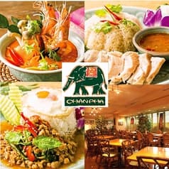 チャンパー 新宿 伊勢丹会館 2