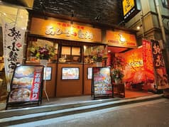 中国的酒場 あひるの台所 二子玉川店 2