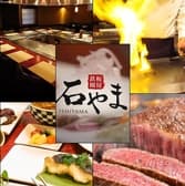 鉄板厨房 石やま 3