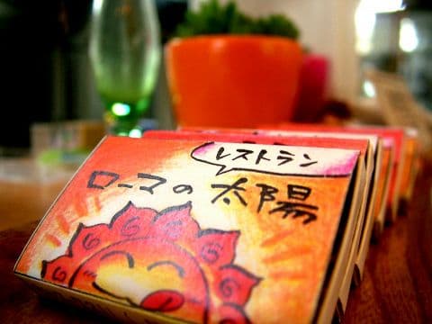 レストラン ローマの太陽 郡山店