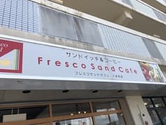 フレスコサンドカフェ 八本松店 2