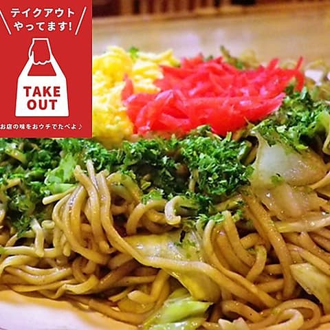 yakisobar 直飛 ナオト / ほその