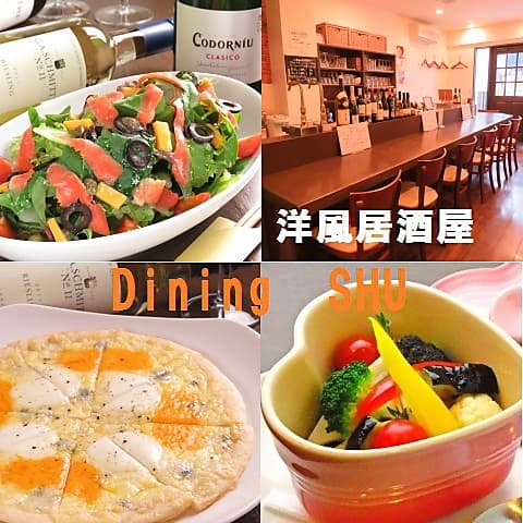 洋風居酒屋 Dining SHU