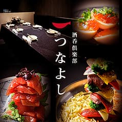 つなよし札幌駅店 2