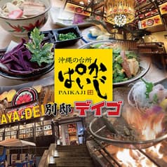 沖縄の台所 ぱいかじ デイゴ別邸 2