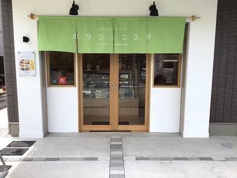 ポタジェニスタ