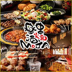 串焼楽酒 MOJA 栗生店 2
