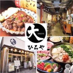 宮通り酒場 ひろや 福山 2