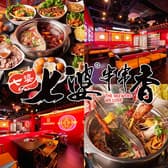 七婆串串香 渋谷店 3