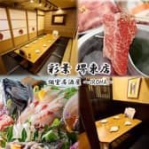 彩葉 iroha 堺東駅前店 3