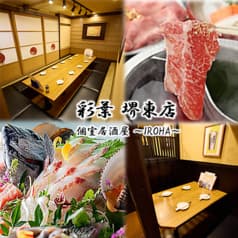 彩葉 iroha 堺東駅前店 2