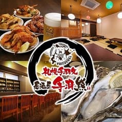居酒屋 手羽熊 清田店 2