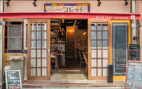 コレット 小伝馬町