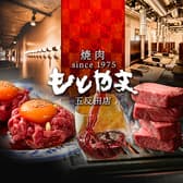 焼肉もとやま 五反田店 3