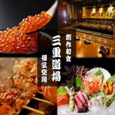 食べ放題 飲み放題 焼き鳥と肉汁餃子とおでん 個室居酒屋  三重道場 3