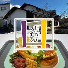 たかすライス 2