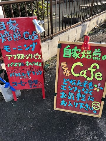 珈琲幸房B 江南