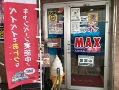 カラオケBOX スタジオMAX 2