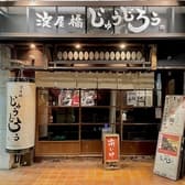 淀屋橋じゅうじろう 3