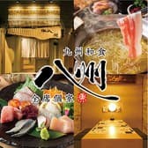 九州和食 八州 長崎浜口店 3