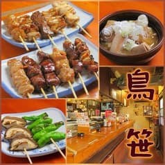 鳥笹 新子安店 2