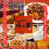 中華の居酒屋 味之家 蒲田店 3