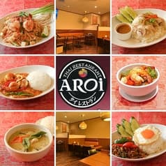 本格 タイレストラン アロイ 2
