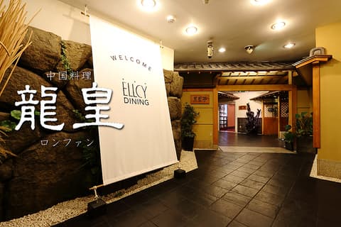 八王子エルシィ