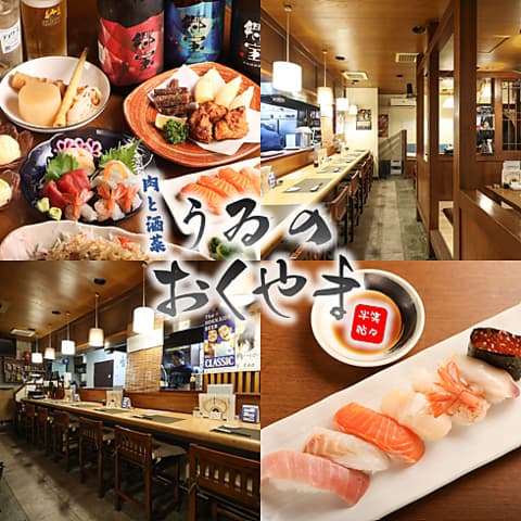 肉と酒菜うゐのおくやま