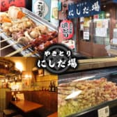やきとりにしだ場 久米川店 3