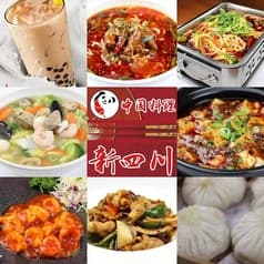 中華食堂 竹苑 2