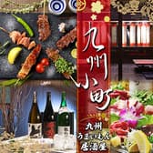 九州小町 知立駅前店 3