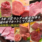 南林間の焼肉屋 3