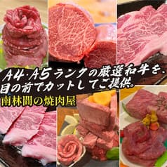 南林間の焼肉屋 2