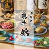 串焼き 鶏牛 錦 3