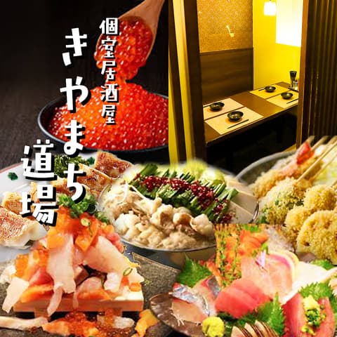 きやまち道場 京都河原町店